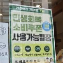 뚜레쥬르 신정현대점 이미지