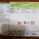 병원진료서(협착, 요통, 석회성어깨, 메니에르) 이미지