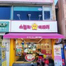 스텔라떡볶이대전 - 서구 둔산로 130 | 스텔라떡볶이대전