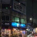 달빛아지트 - 원주시 | 달빛아지트