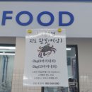 진도군수협로컬푸드센터 | 진도 특산물 꽃게_수산시장ㅣ진도 수협 로컬 푸드 센터