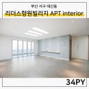 향원리더스