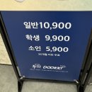 [상암] 떡볶이 무한리필 두끼 꽃빵튀김, 레드핫치킨, 빙수후기