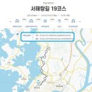 2026년 2월7일(사당06:50) 서해랑길19코스: 용해동주민센터~ 청계면복합센터(김경수) 이미지