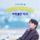 블루 앤 블루스 이미지