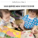 그림책놀이 | 아기전집 추천 블루래빗 토이북 유아 그림 책 놀이 후기