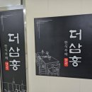 체육인코너 | 부천한식뷔페 삼정동맛집 약대동맛집 부천약대동맛집 부천삼정동맛집 더삼흥한식뷔페 저녁식사 후기