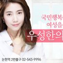 우성한의원 이미지