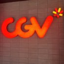 [cgv구리갈매]남양주영화관 cgv구리갈매 리클라이너 후기 주차,위치(ft.말할수없는비밀)