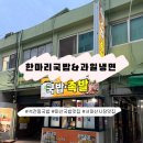 서마산시장 이미지