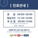 마디척한의원 금호점 이미지