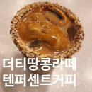 텐퍼센트역삼
