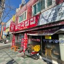 용호2동행정복지센터 이미지