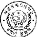 서울홍제초등학교 이미지