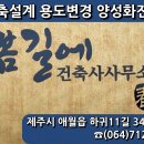 하임건축사사무소 이미지