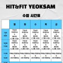히트앤핏 역삼 | [서울 역삼 / 히트앤핏 복싱&amp;킥복싱] 개인 PT 절반도...제대로 시켜주는 역삼역 복싱, 역삼역 킥복싱