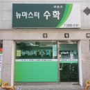 마스터수학학원 - 연제구 금용로11번길 1 | 마스터수학학원