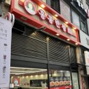 홍콩반점0410 인천구월점 | 구월동 홍콩반점 🍜 고기짜장·고추짬뽕·탕수육 소 후기