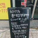 윤대감부대찌개 이미지