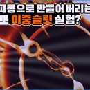 공간상이 아니라 시간상에서도 빛이 파동성을 보인다는 사실을 알아냈다 이미지