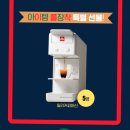 탐나커피머신