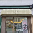 네일라인 - 철원군 명성로158번길 22 | 불당동 모발생장술 '네일은'에서 헤어라인 생장술 받고 온 솔직후기