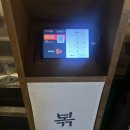 부산여행 볶는집 웨이팅 후기 광안리 맛집