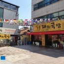 일품돼지국밥 삼덕점 이미지