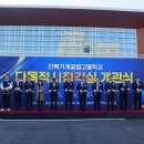 전북기계공고