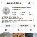 별식당 | [남양주 별내맛집] 한식뷔페 《별식당》내돈내산 솔직후기