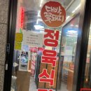 대박꽃돼지정육식당지제점 이미지