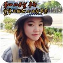 살롱드뜨레 | 홍대 미용실 추천 살롱드뜨레 시크릿 투톤염색