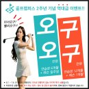 익산골프아카데미 | [공지] 익산골프아카데미 골프캠퍼스 | 가성비 끝판왕 무료 골프레슨 특가 혜택