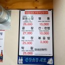 방배곱창 이미지