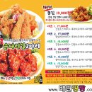 일석이조 두마리치킨 이미지