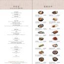 수라식당 | 선릉역 한정식 룸식당 일품진진수라 선릉점 상견례 후기