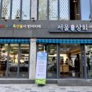 농민상회 이미지