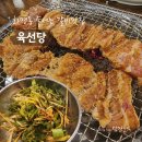 육선당 | 화명동 갈비맛집 육선당 내돈내산 후기