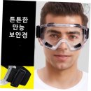 고글 쇼핑하우