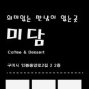 소소미담 이미지