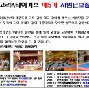 고려K타이거즈 이미지