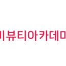 성민아카데미