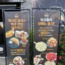 타코몰리(부천점) 이미지