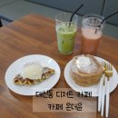 카페 온 더 윤
