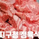 늘가숯불구이 이미지