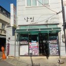 순대오감 | 강진 곱창 전골 맛집 강진 오감통시장 남일곱창