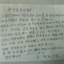 ◇ 함평노씨 한림공파 옥산문중의 감사 편지 ◇ 이미지