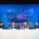 바람의노래 이미지