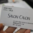 하선미용실 이미지