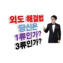 믿을 만한 사람이 필요 하다는 생각이 든다면 당신은 매우 힘든 상황에 처했다는 겁니다 이미지